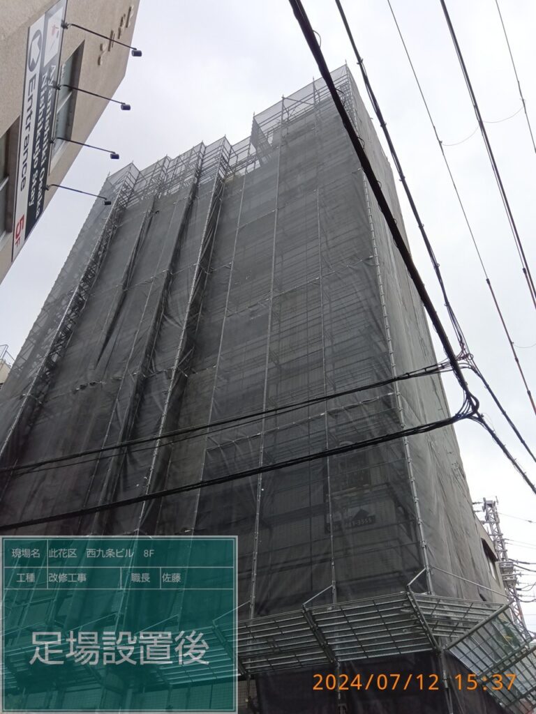 大阪市此花区　外壁工事足場完了！