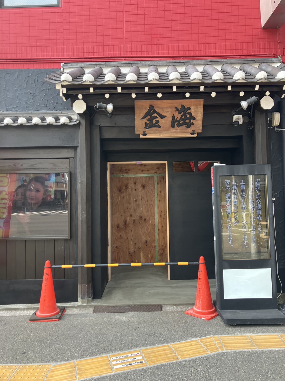 大阪市　西九条