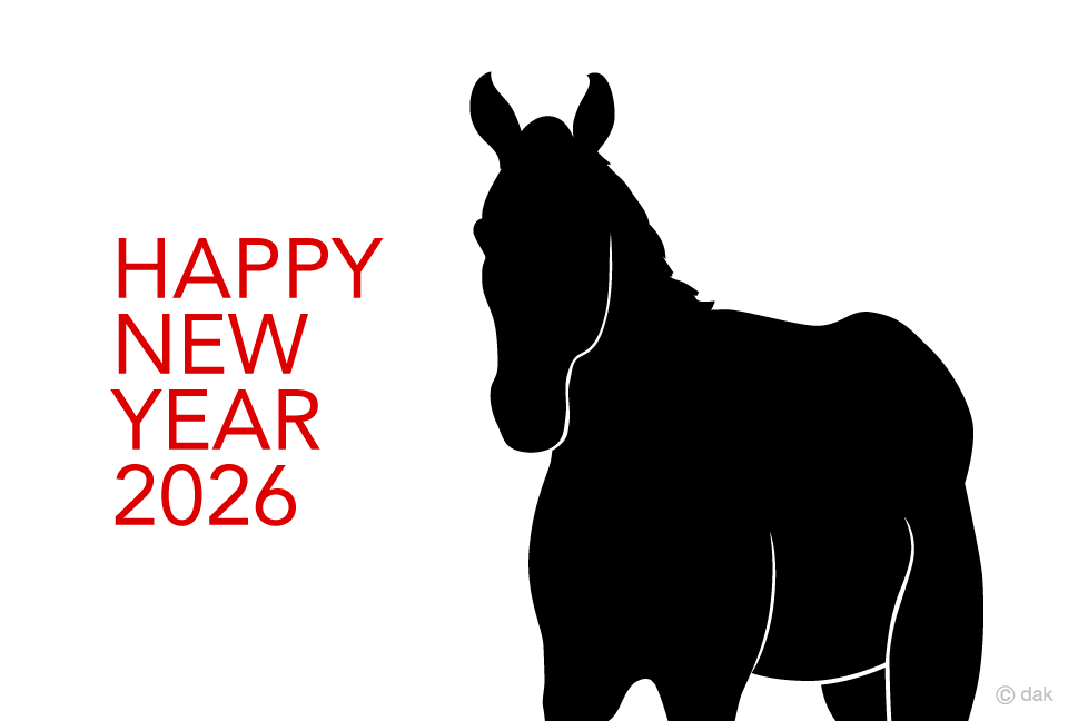 2026年🐎謹賀新年